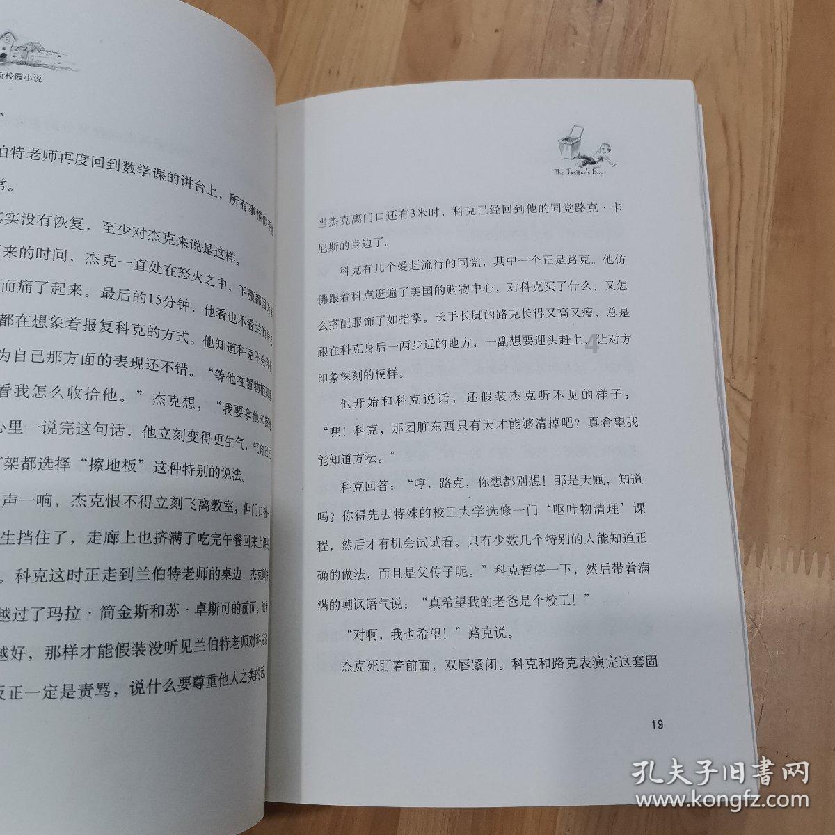 熙兰国恋歌最后男二怎么样了游戏画面