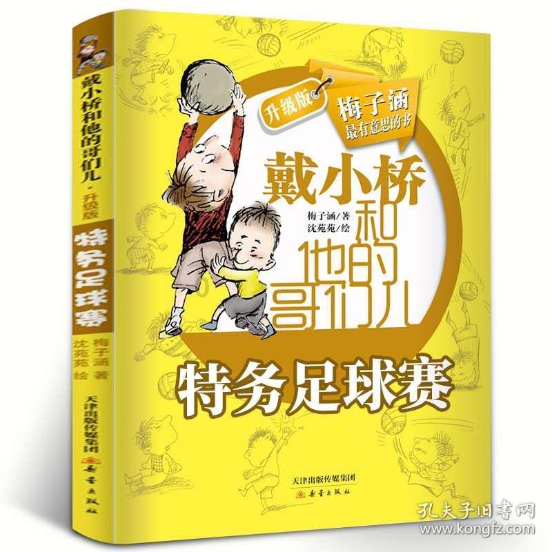 小猪佩奇跳一跳