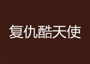 全市农业农村经济 首季“开门红”推进会召开