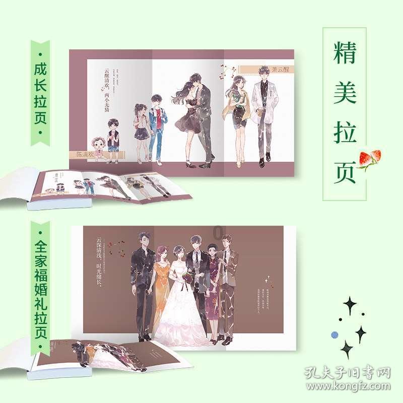 海盗的荣誉