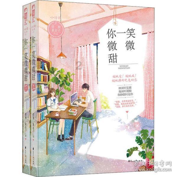 逃离泰莱森林