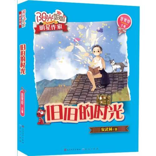 乒乓球的挑战大赛