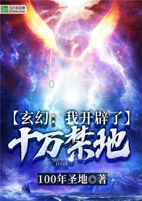 冰娃与火娃3