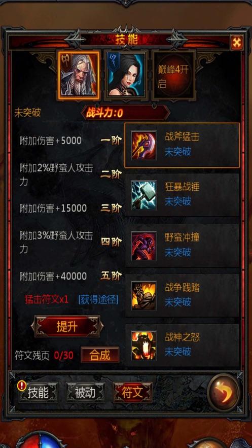 上班族救援