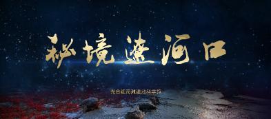 逃出华丽的房子