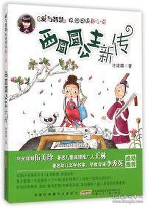 救援卡通老虎