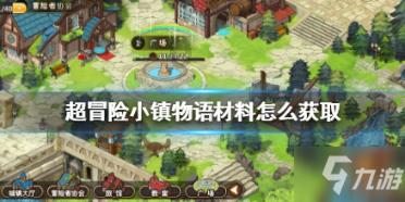 镇魔曲页游