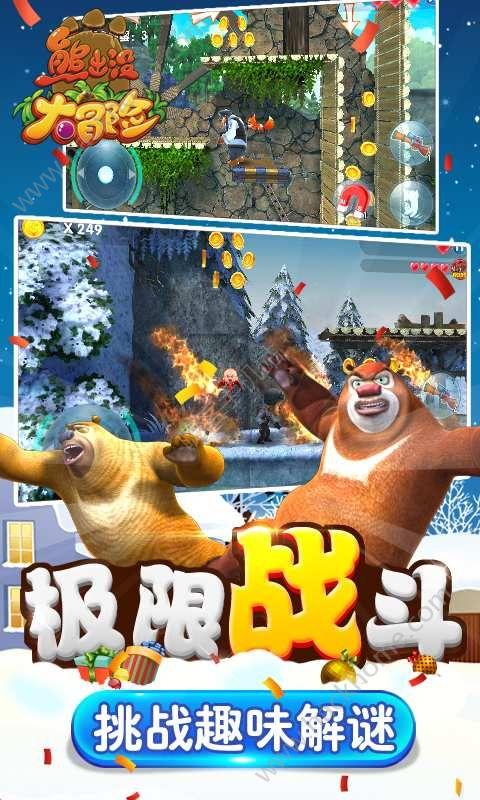 勇敢的心世界大战