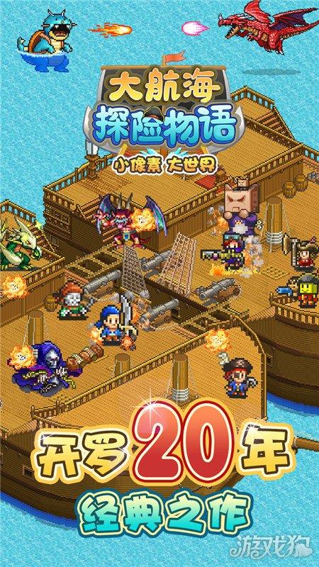 仙剑奇侠传