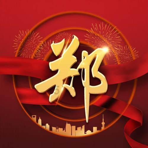 格莱美颁奖典礼
