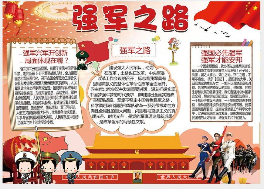英勇骑士向前冲