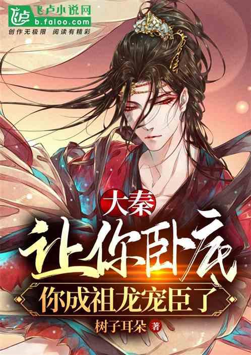 迷人的妖精