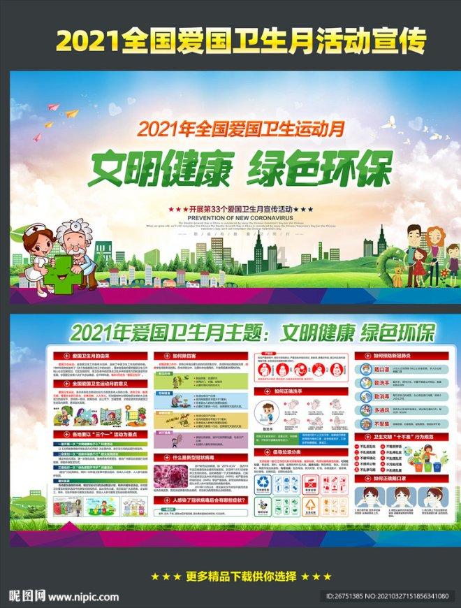 动物帮帮忙保卫家园