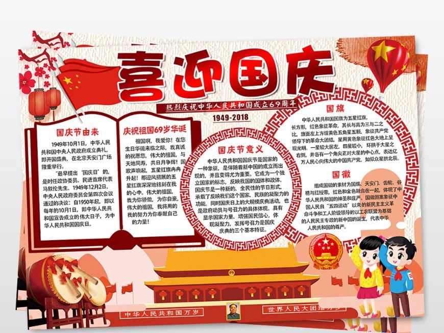 伏魔咒