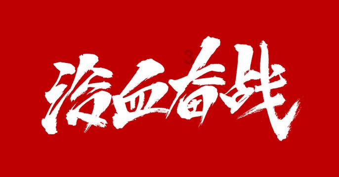 口蘑是烤着吃，最鲜吗？游戏画面