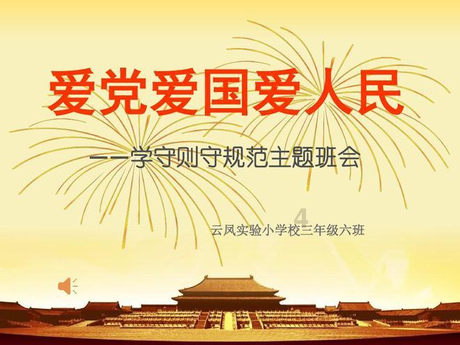 万词王