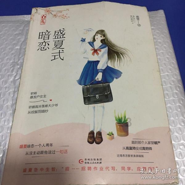 害怕恐惧症