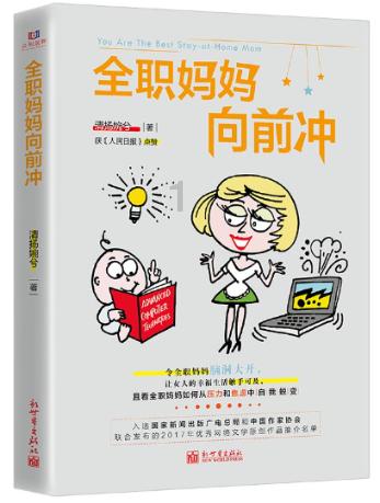 素描小子跑酷